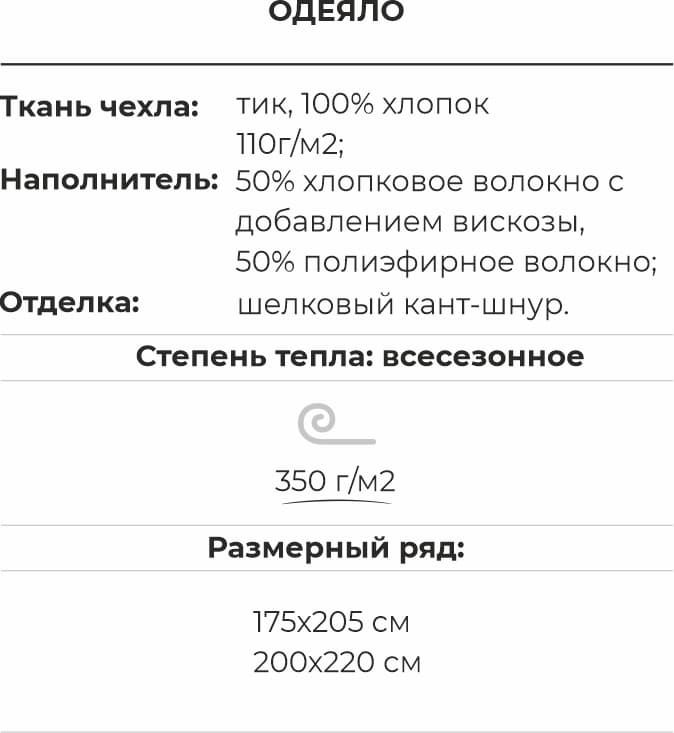 одеяло хлопок.jpg